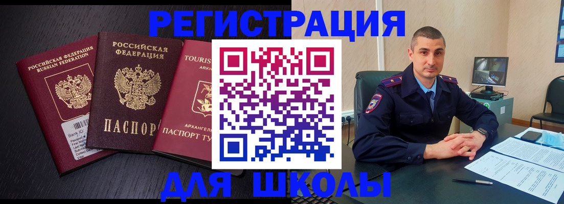 временная регистрация законно в Инте