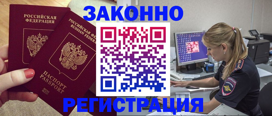 где прописаться в Инте