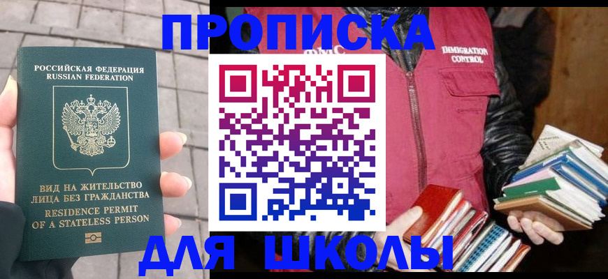 найти адрес прописки в Инте