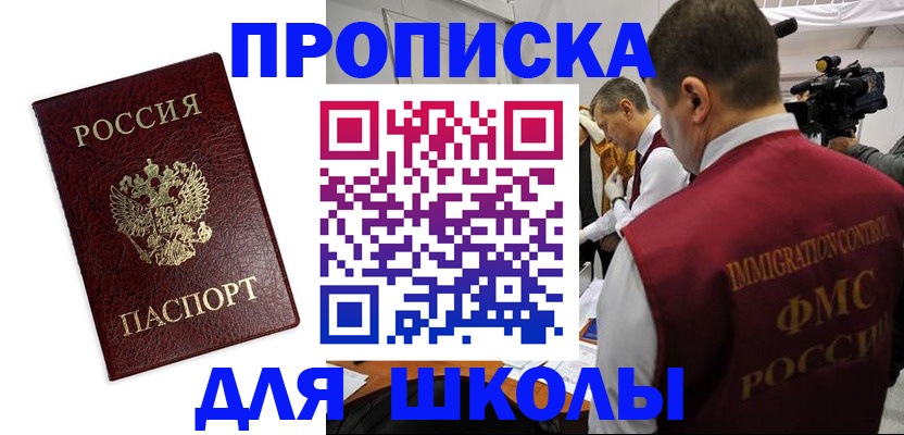 прописка от собственника в Инте