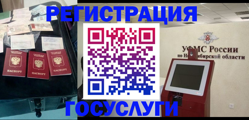 прописка регистрация в Инте